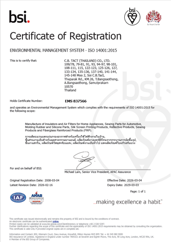 IATF16949 Certificate